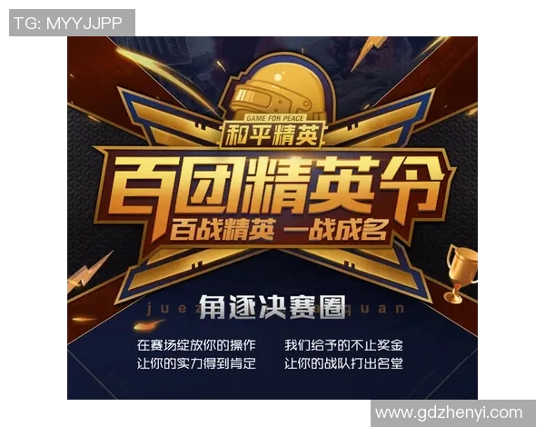 最新和平精英比赛经验分享TOP10FPX战队表现突出引领潮流